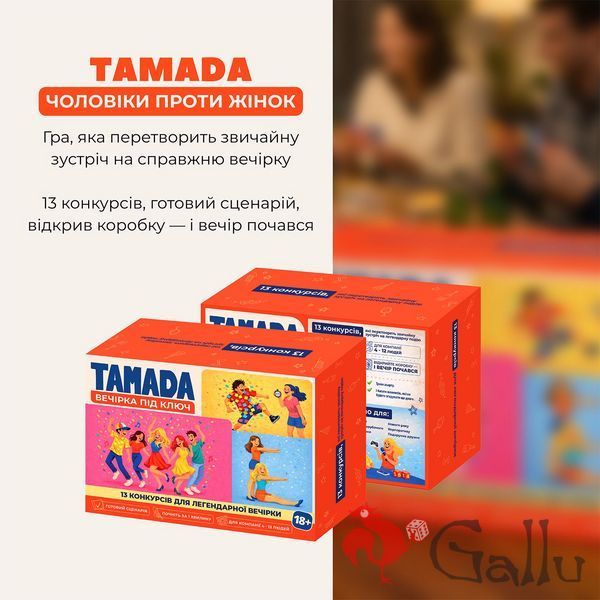 Tamada VECH10 photo