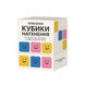 Кубики Вдохновения MG0039 фото 1