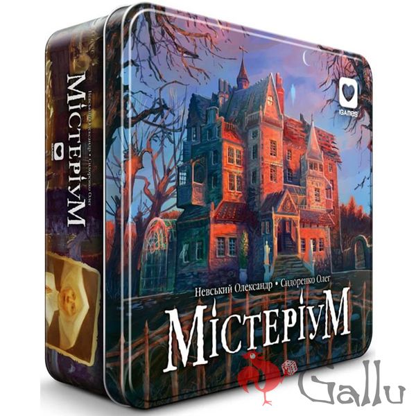 Мистериум (Mysterium) ig1302 фото