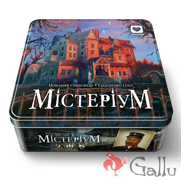 Мистериум (Mysterium) ig1302 фото