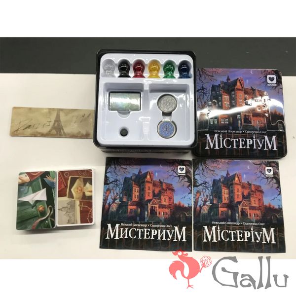 Мистериум (Mysterium) ig1302 фото