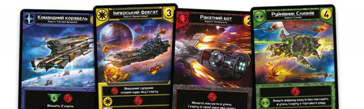 Настільна гра Зоряні битви (Star Realms) Карти з настільної гри Зоряні битви (Star Realms)